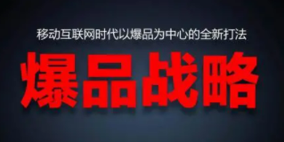 2023金错刀爆品战略课程介绍