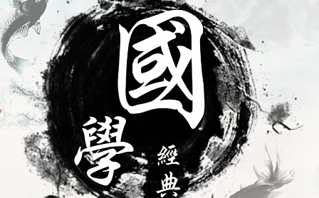 2023年北大国学班介绍