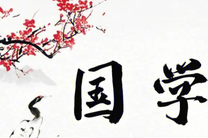 北大国学商道总裁班怎么样？