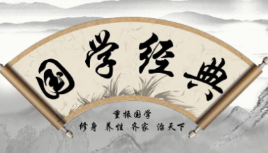 2023年北大国学学习班介绍