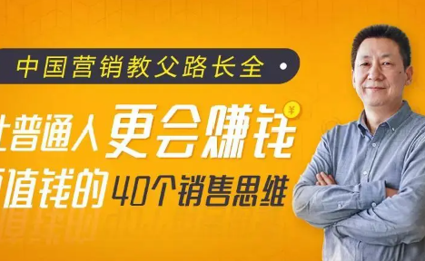 路长全咨询费多少：从5000万到10亿的5步方法