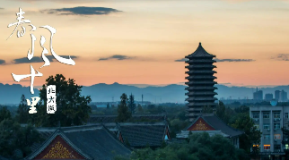 北大EDP研修班——提升管理者领导力的良机