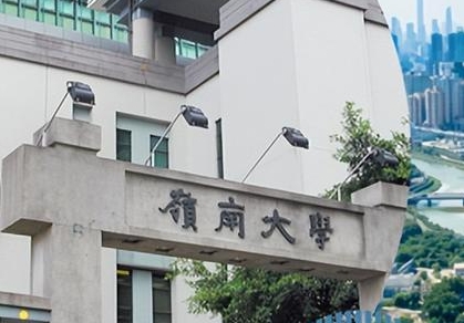 香港岭南大学2023硕士专业有哪些？