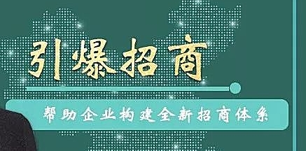 大商之道引爆招商王昕怎么样？