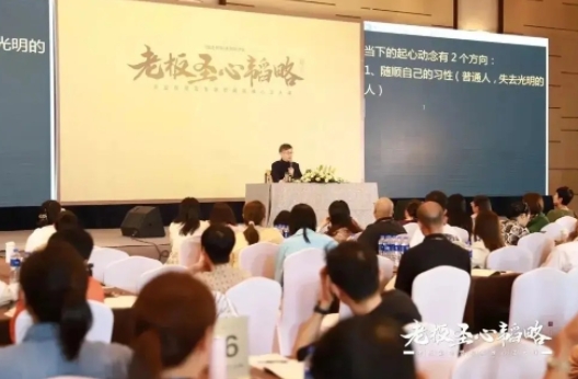 2024年修心养生班主讲老师周礼