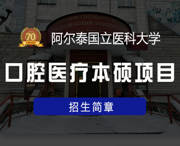 本硕一体口腔医学院校有哪家？