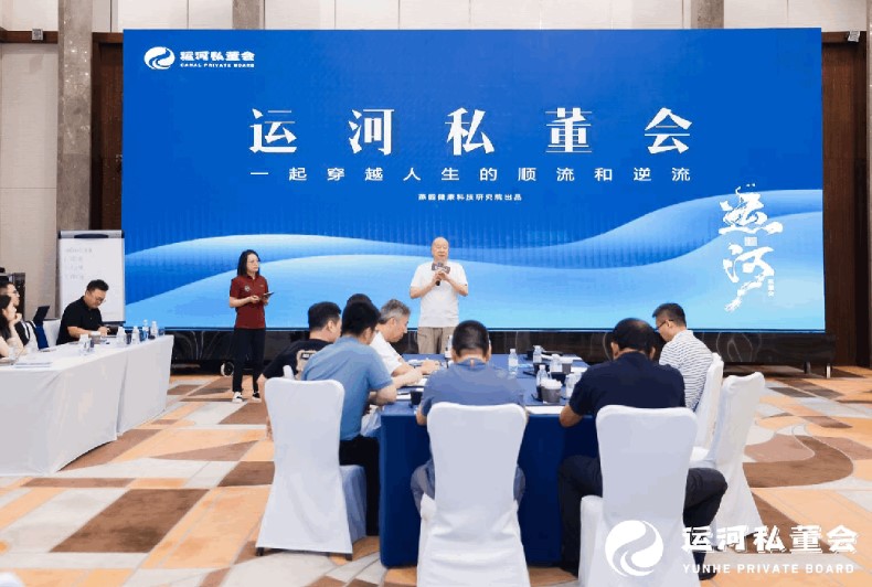 【运河私董会】大变局时代如何从企业家走向产业家｜运河首期苏州站回顾