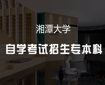 湖南自学本科成绩查询网址