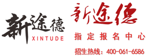 新途德演讲口才班介绍