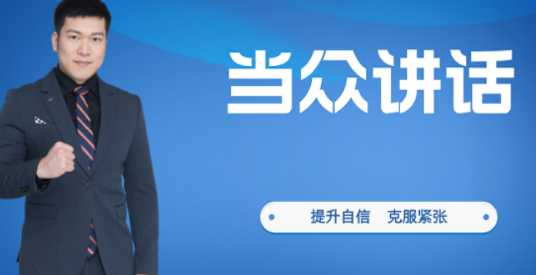 2026当众讲话培训怎么报名？