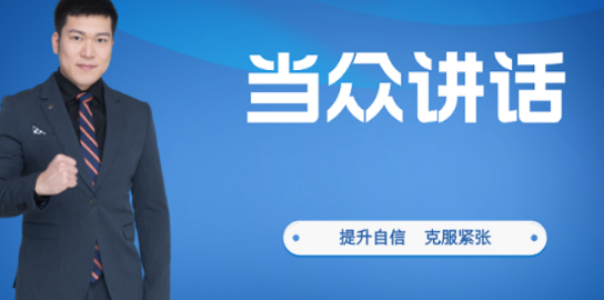2026当众讲话培训班效果如何？