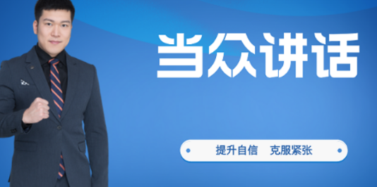 2026当众讲话口才培训内容介绍