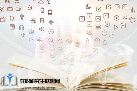 上海财经大学在职研究生