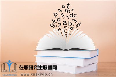 北京大学金融研修班