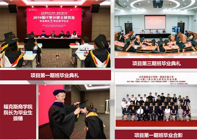 北京国家会计学院·简章课堂风采2