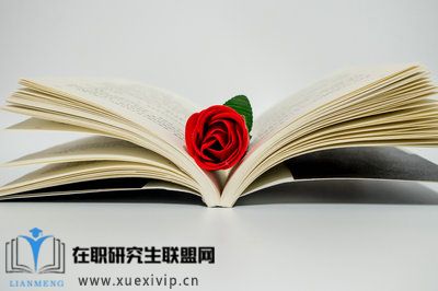 法学博士在职研究生