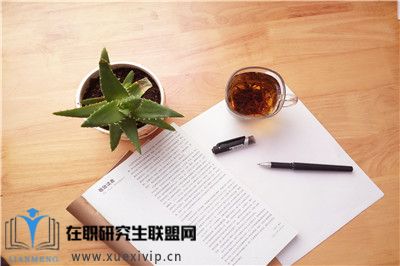 同等学力申硕硕士
