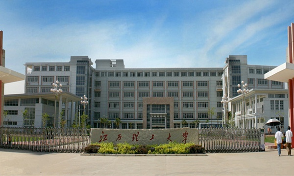 江西理工大学.jpg