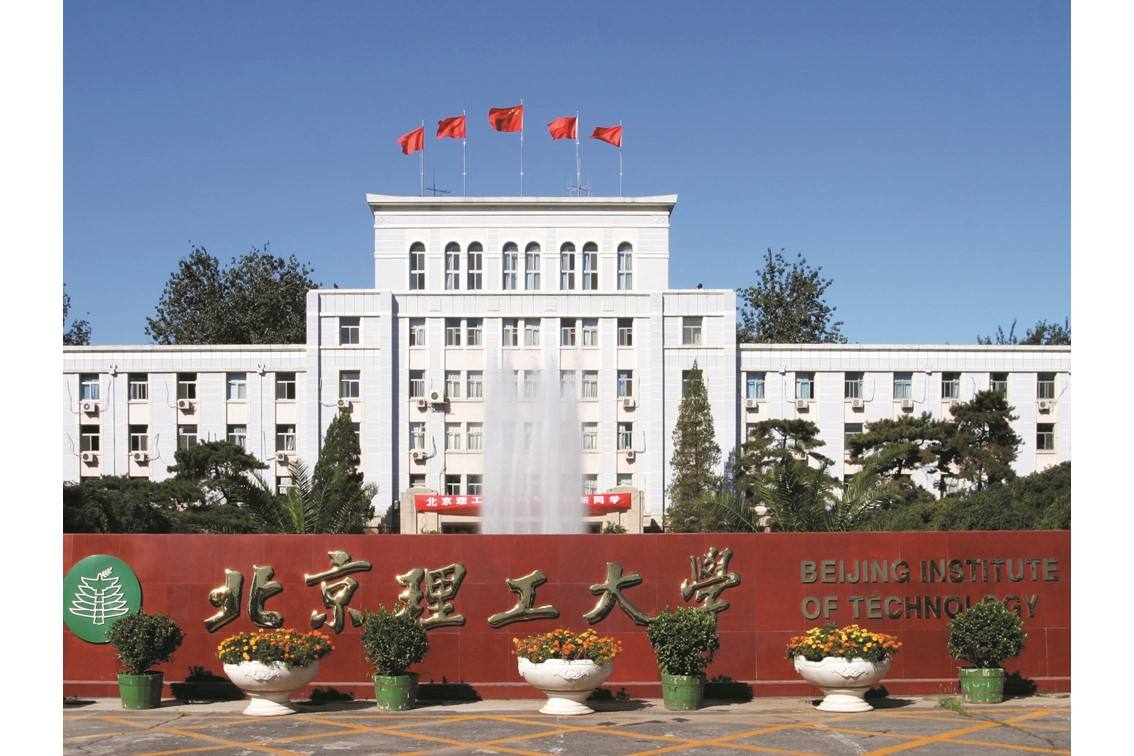 北京理工大学校门