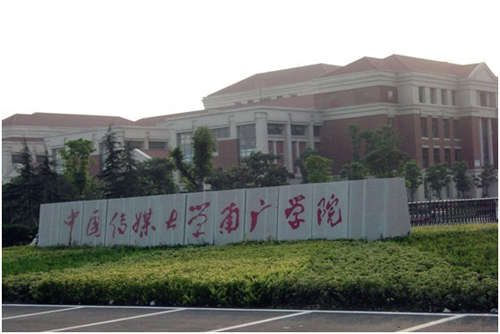 中国传媒大学南广学院