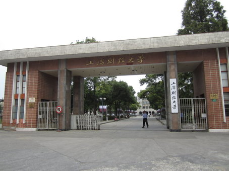 上海财经大学校门