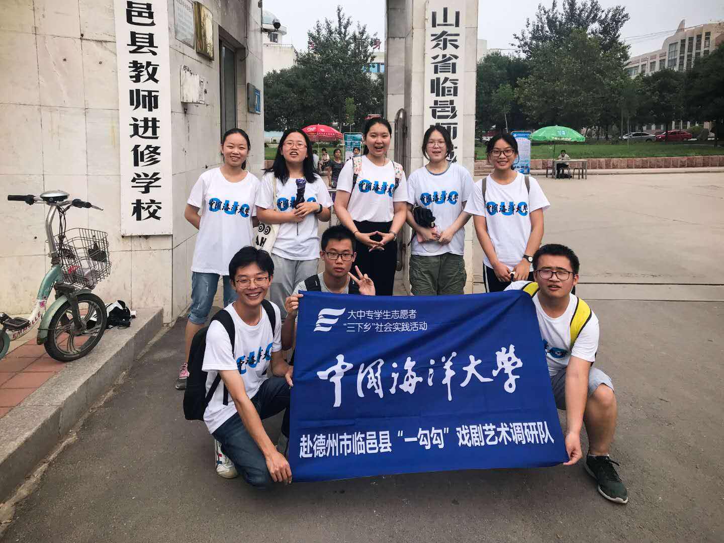 中国海洋大学“三下乡”活动照