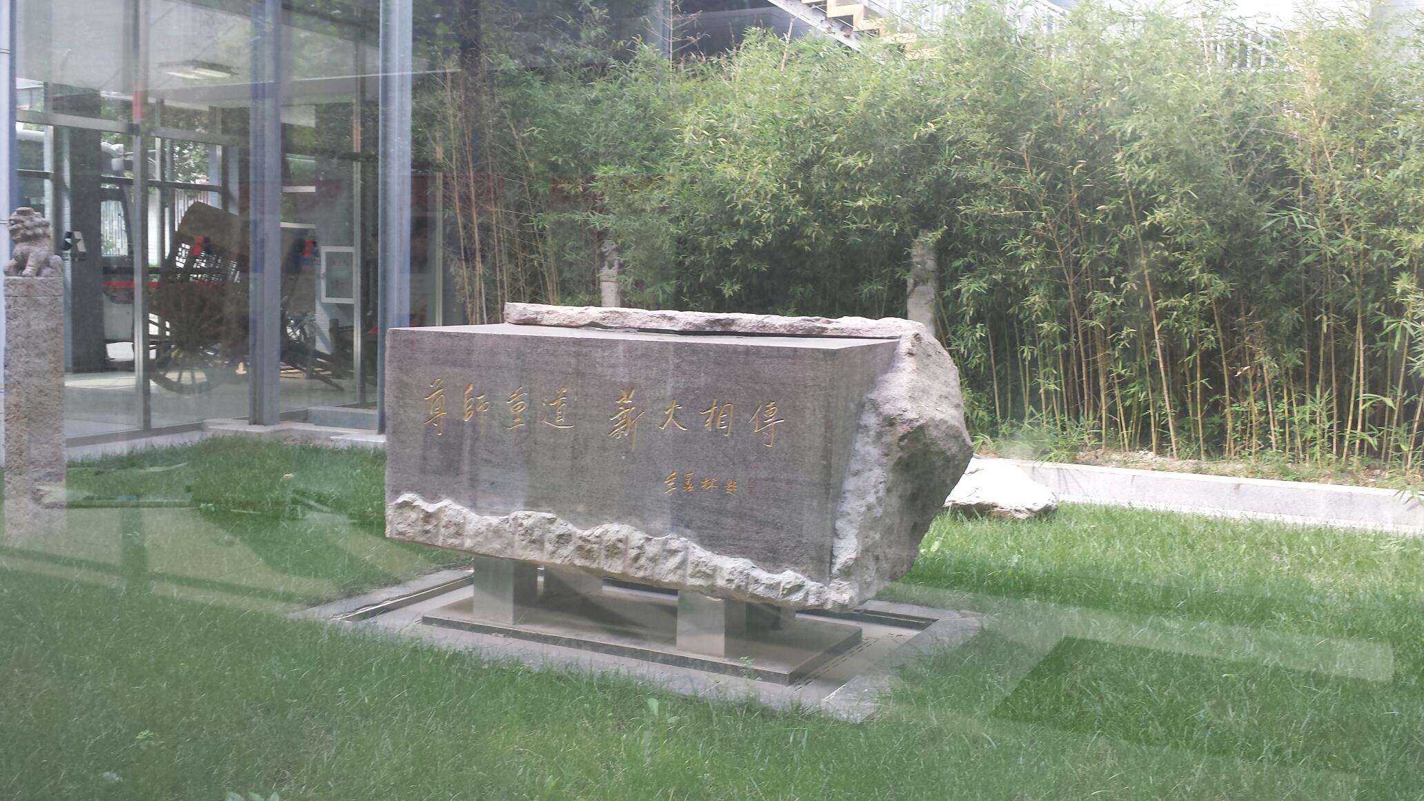 北京电影学院校园风景