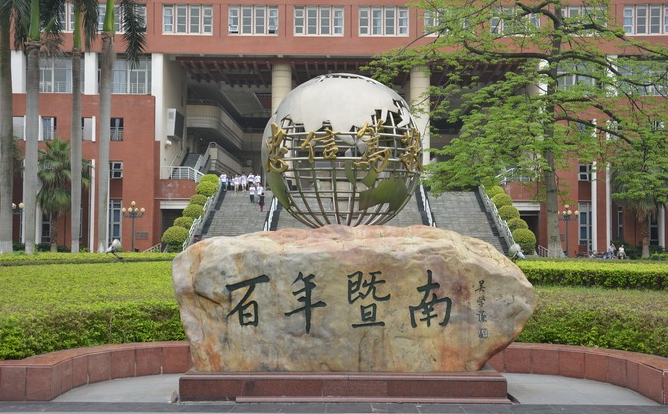 暨南大学校园图