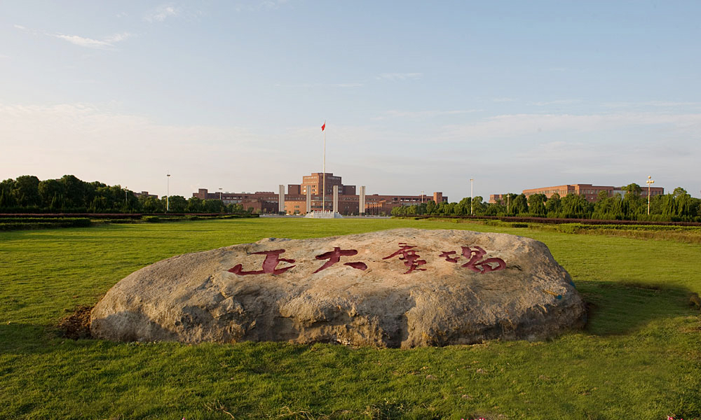 江西师范大学正大广场