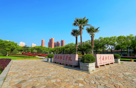 中国地质大学四重门