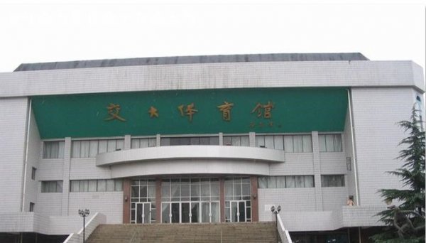 北京交通大学体育馆风采图