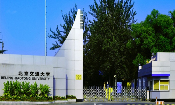 北京交通大学学校一角风采