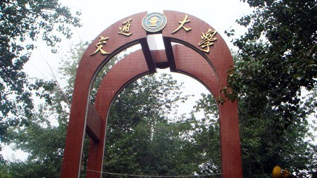 北京交通大学建筑物一角风采