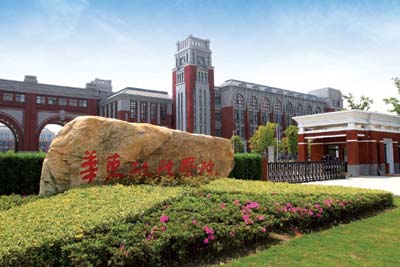 华东政法大学校园一角风采