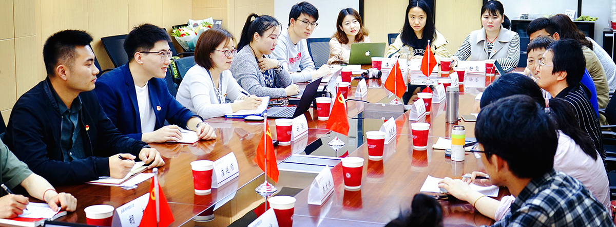 上海对外经贸大学会议讨论