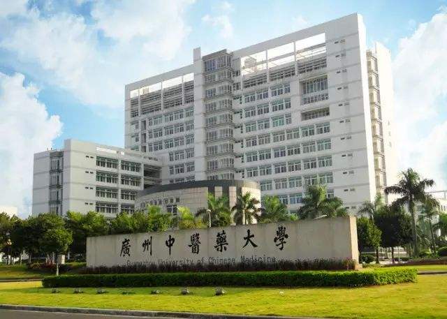 广州中医药大学校门