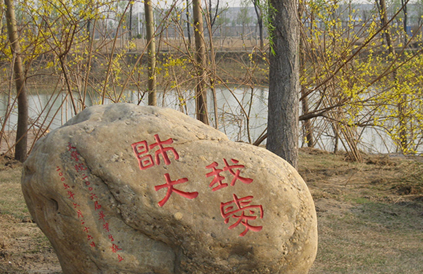 天津师范大学一角风采图