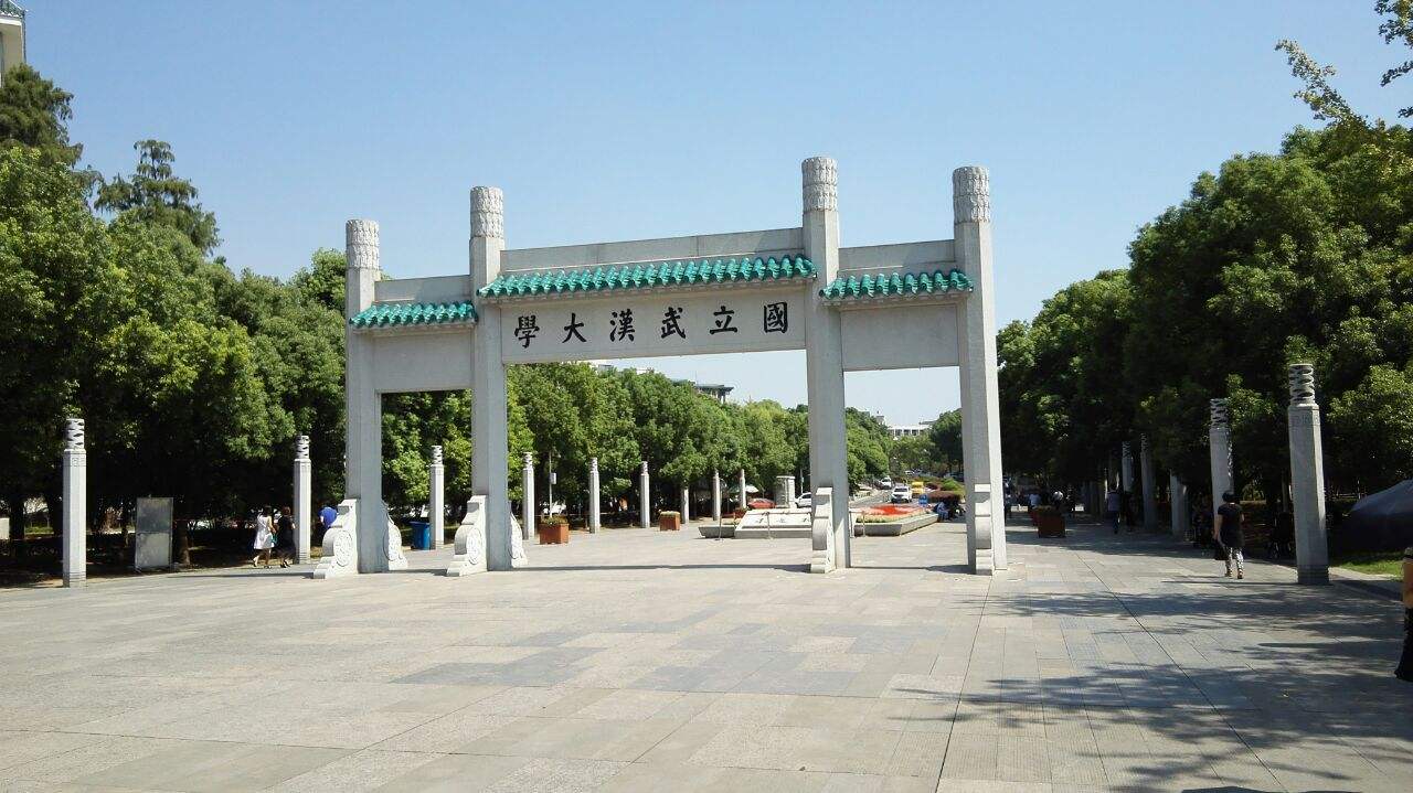 武汉大学门口