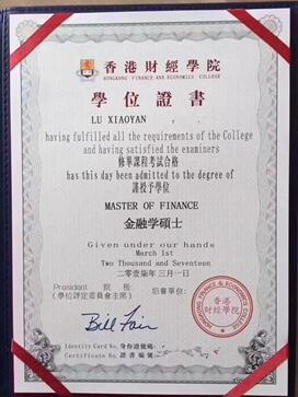 香港财经学院学位证书