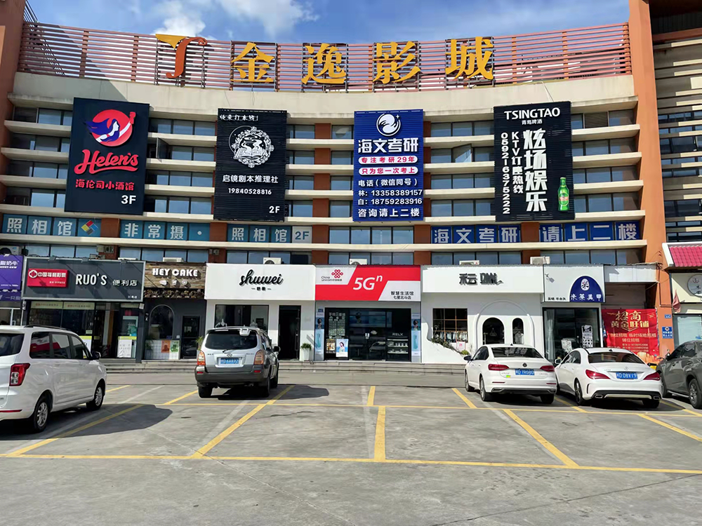 厦门旺角教学中心3