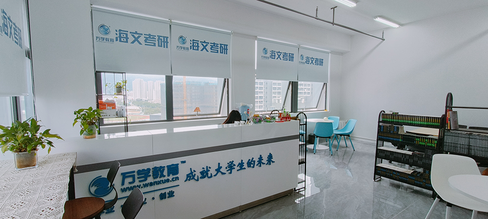 福州教学中心2