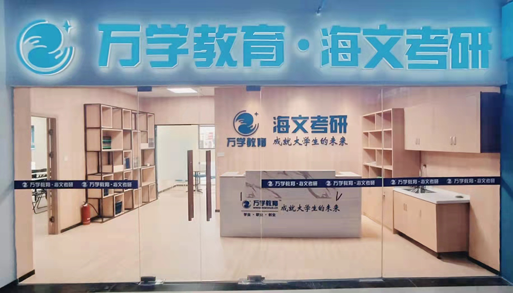 厦门旺角教学中心2