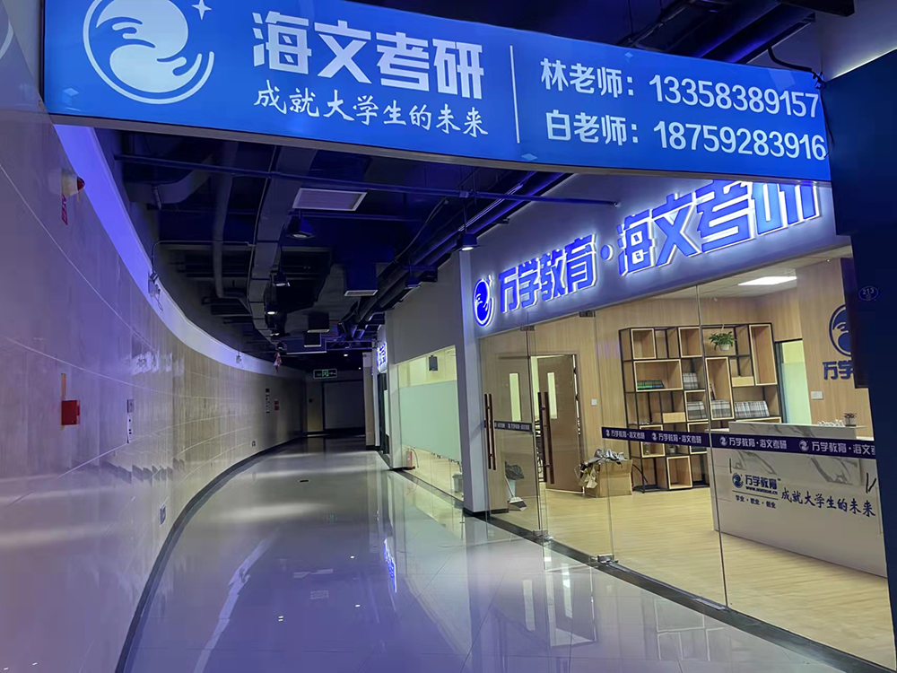 厦门旺角教学中心4