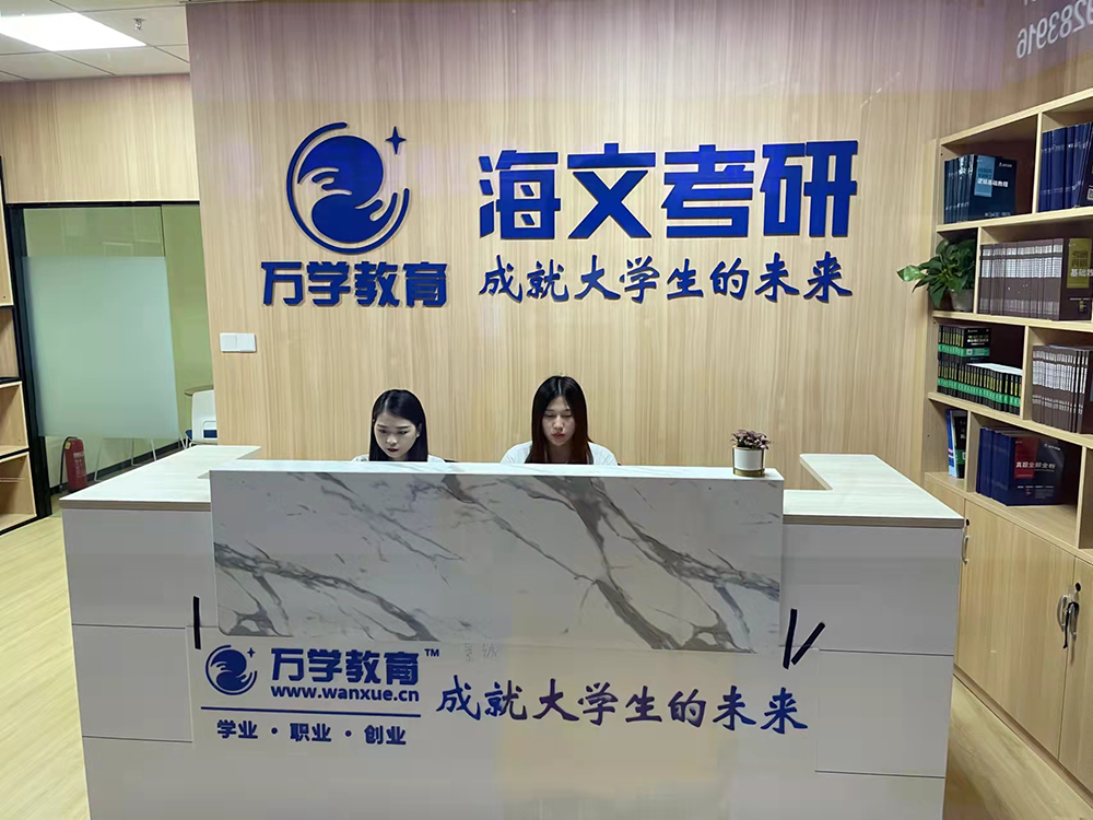 厦门旺角教学中心1