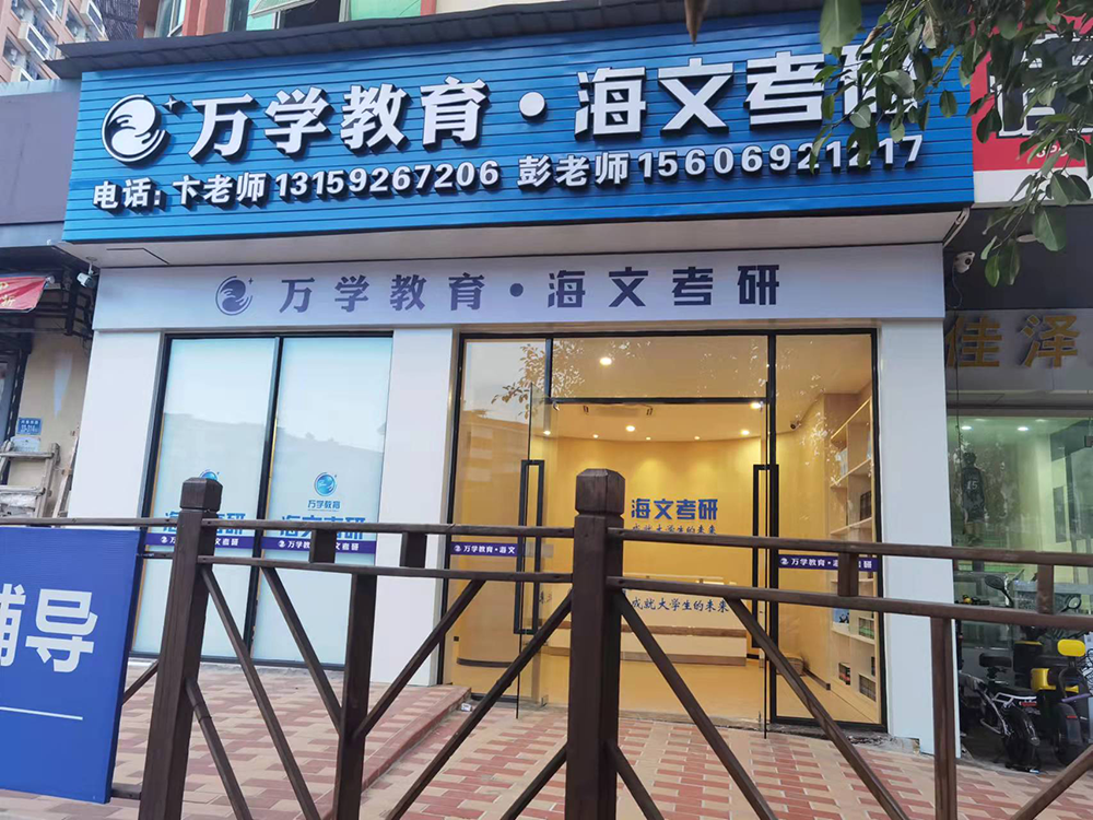 厦门集美学村教学中心5