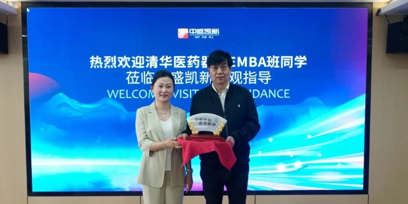文龙商学学员风采