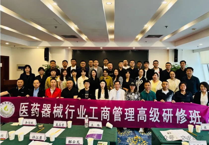 文龙商学学员风采3