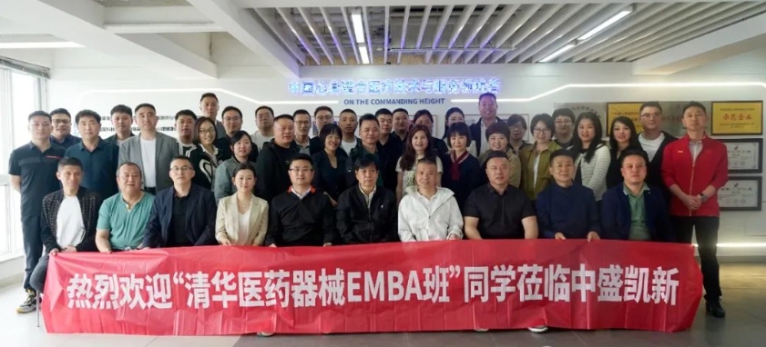 文龙商学学员风采2