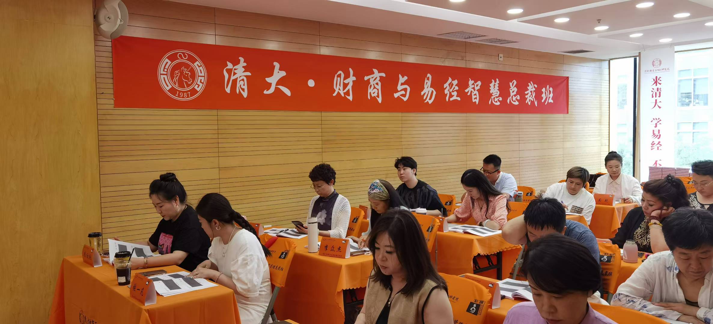 清大国商风采5