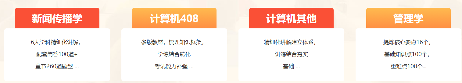 中公考研无限学课程
